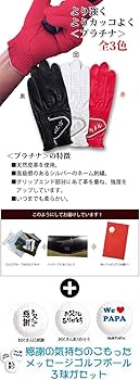 Amazon | オーダーメイドゴルフグローブ プラチナ ゴルフボール セット